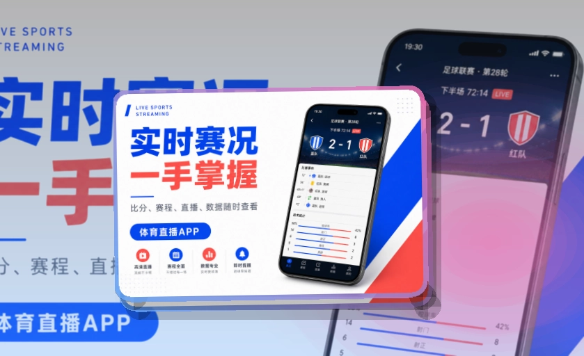 问鼎pg体育服务应用:手机查看顺手